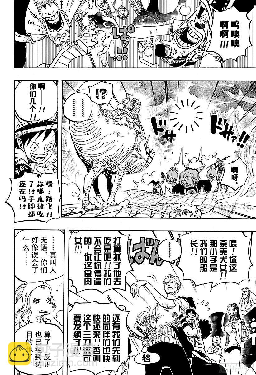 航海王 - 第806話 於右腹據點處 - 2