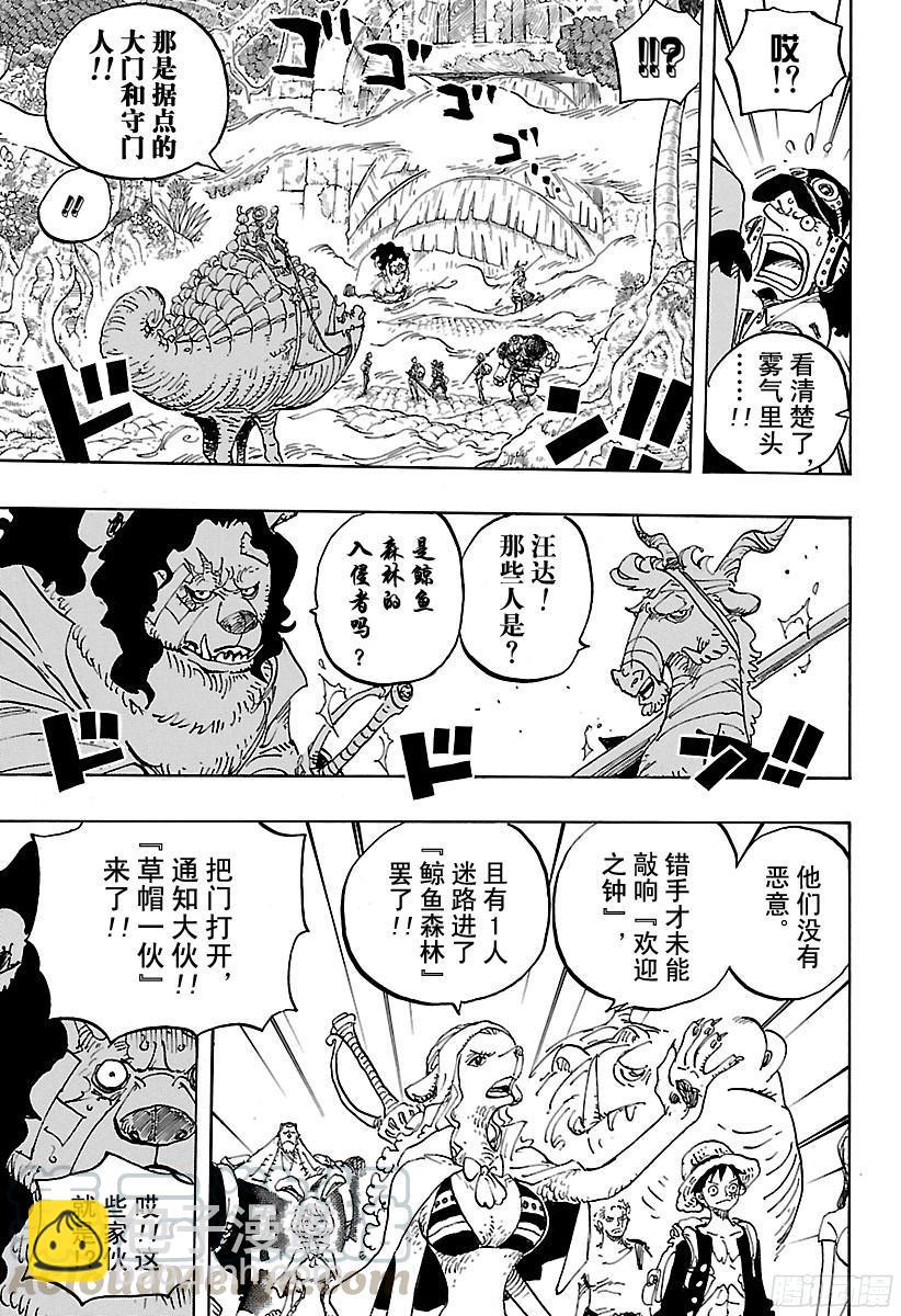 航海王 - 第806話 於右腹據點處 - 3