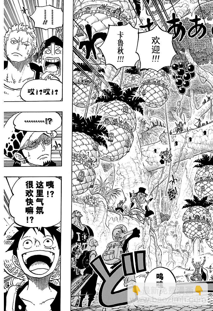 航海王 - 第806話 於右腹據點處 - 3