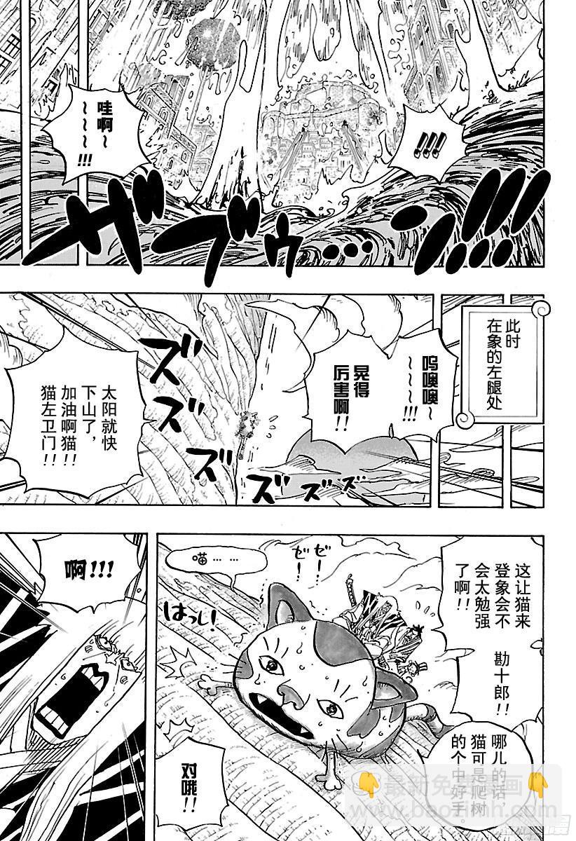 航海王 - 第806話 於右腹據點處 - 3