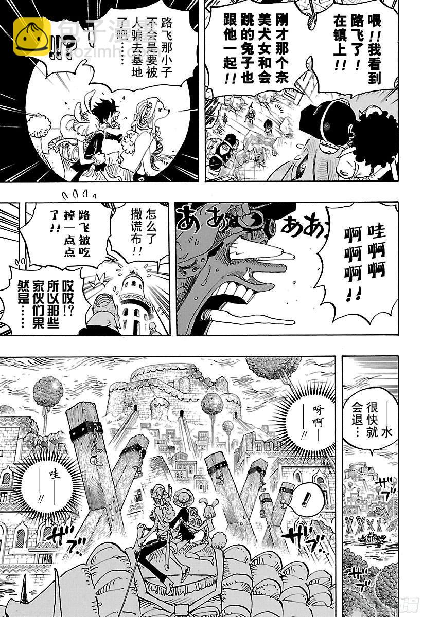 航海王 - 第806話 於右腹據點處 - 3