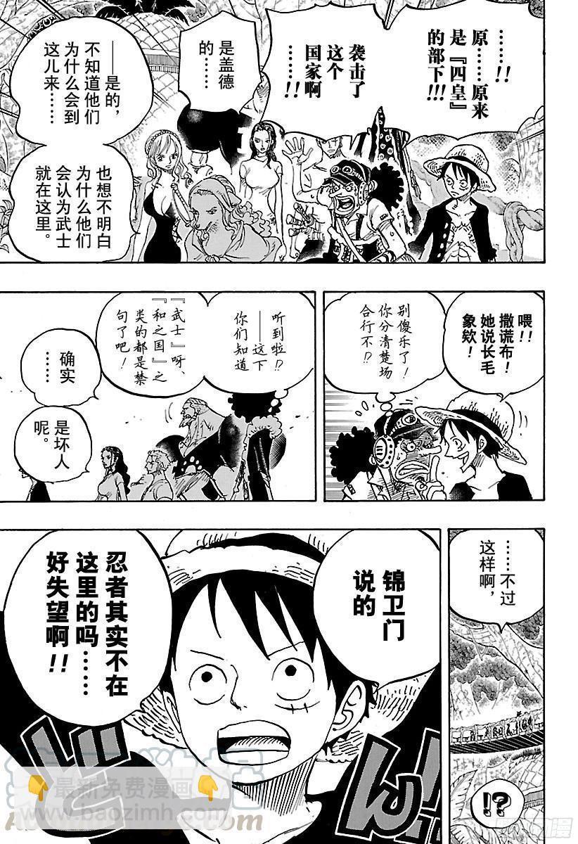 航海王 - 第808話  犬嵐公爵 - 3