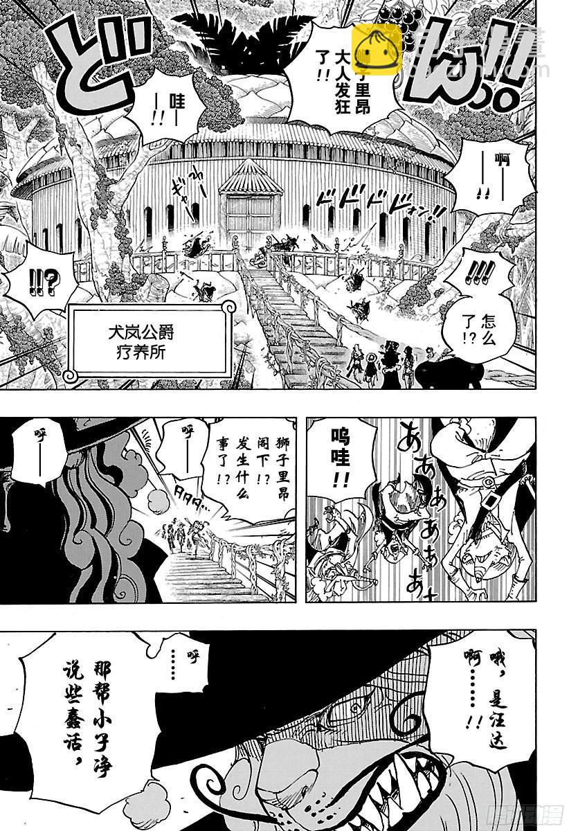 航海王 - 第808話  犬嵐公爵 - 1