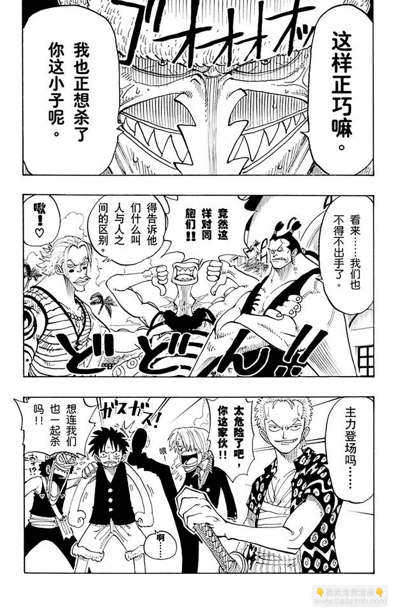 航海王 - 第82話 OK，Let’s - 1