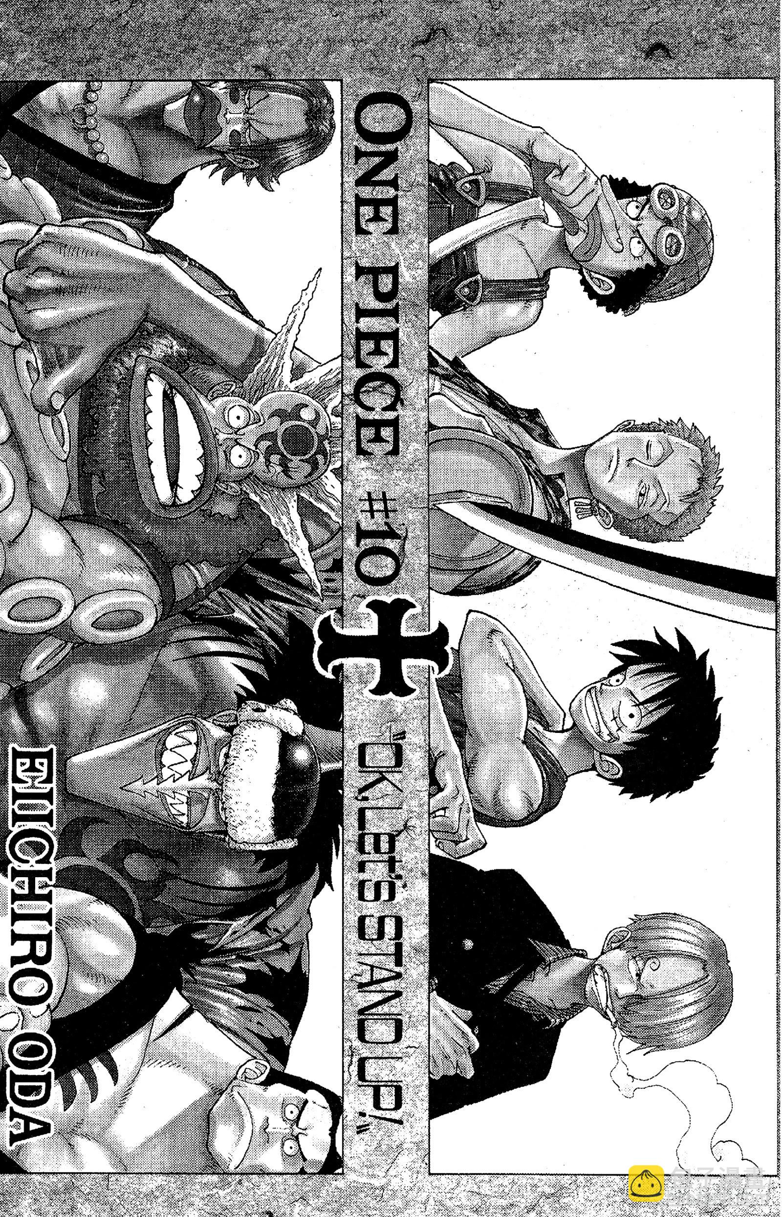 航海王 - 第82話 OK，Let’s - 3