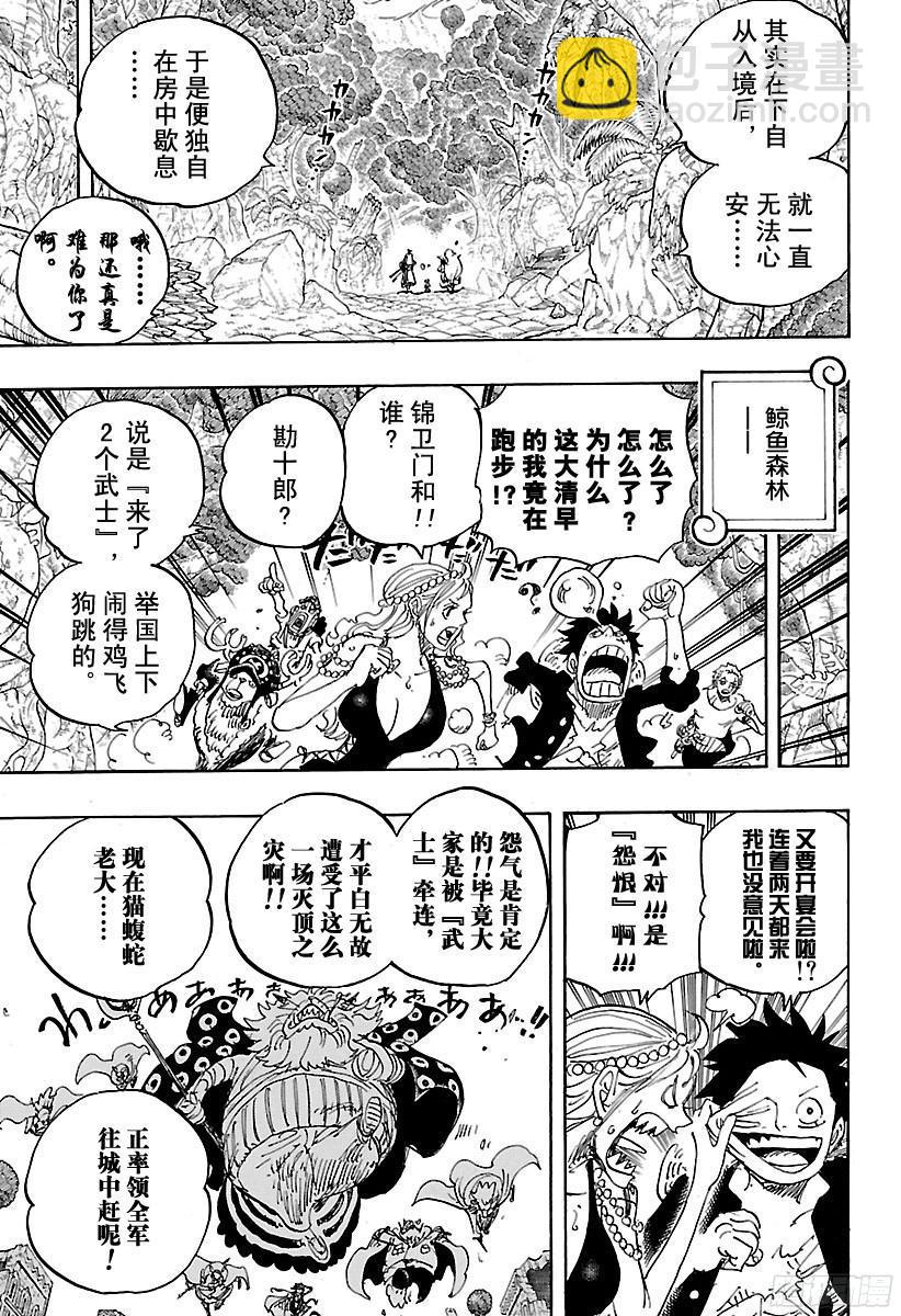 航海王 - 第816話 犬 VS貓 - 1