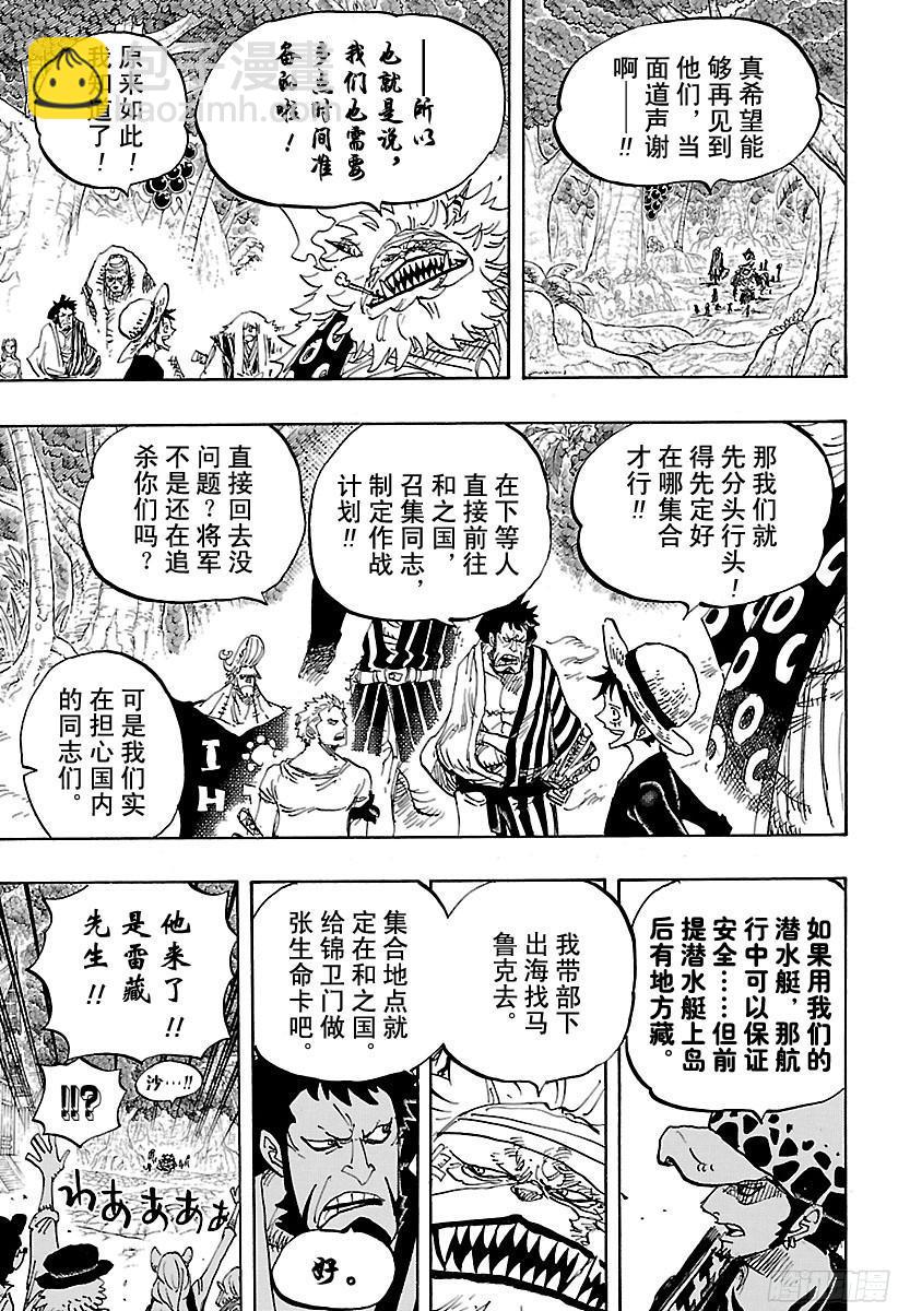 航海王 - 第820話 犬與貓憶往昔 - 1