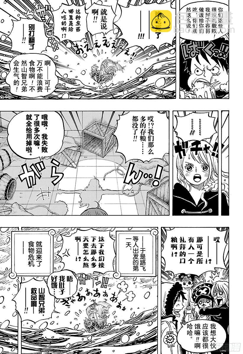 航海王 - 第824話 海盜遊戲 - 1