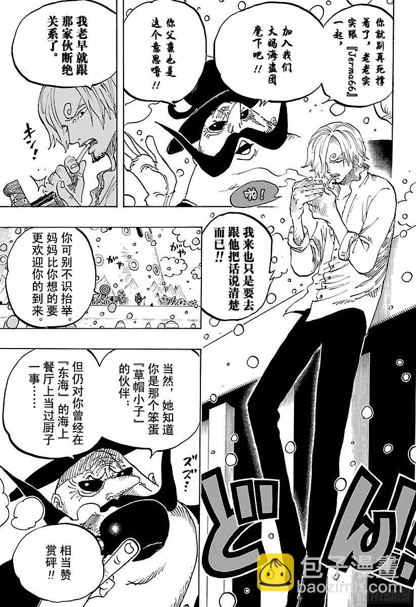 航海王 - 第824話 海盜遊戲 - 3