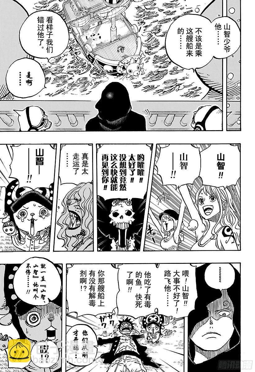 航海王 - 第826話 0和4 - 3