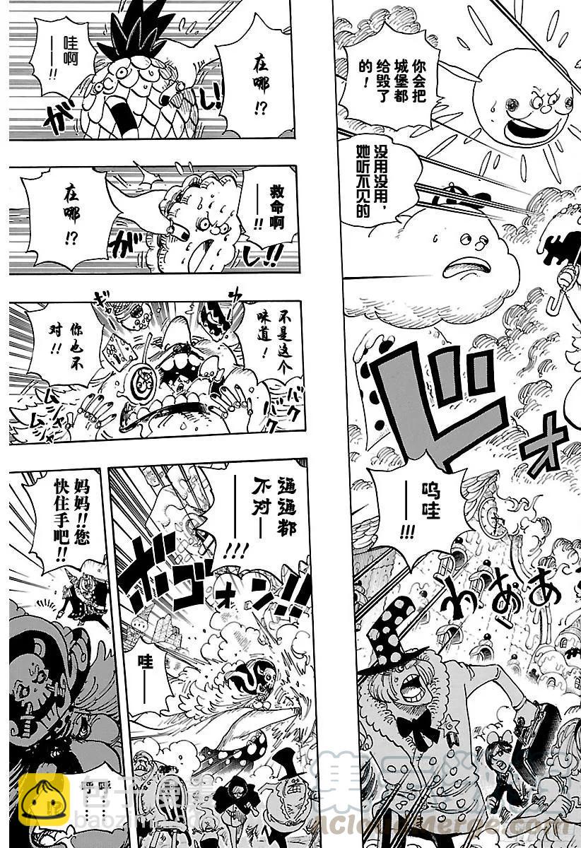 航海王 - 第828話 1和2 - 2