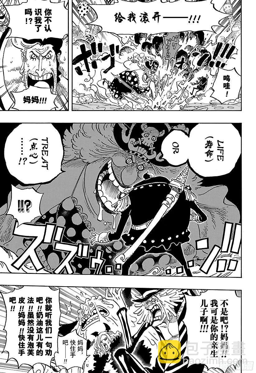 航海王 - 第828話 1和2 - 4