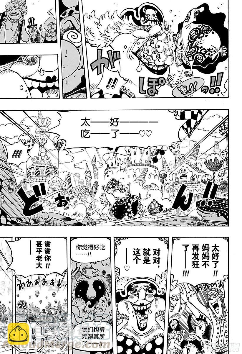 航海王 - 第828話 1和2 - 4