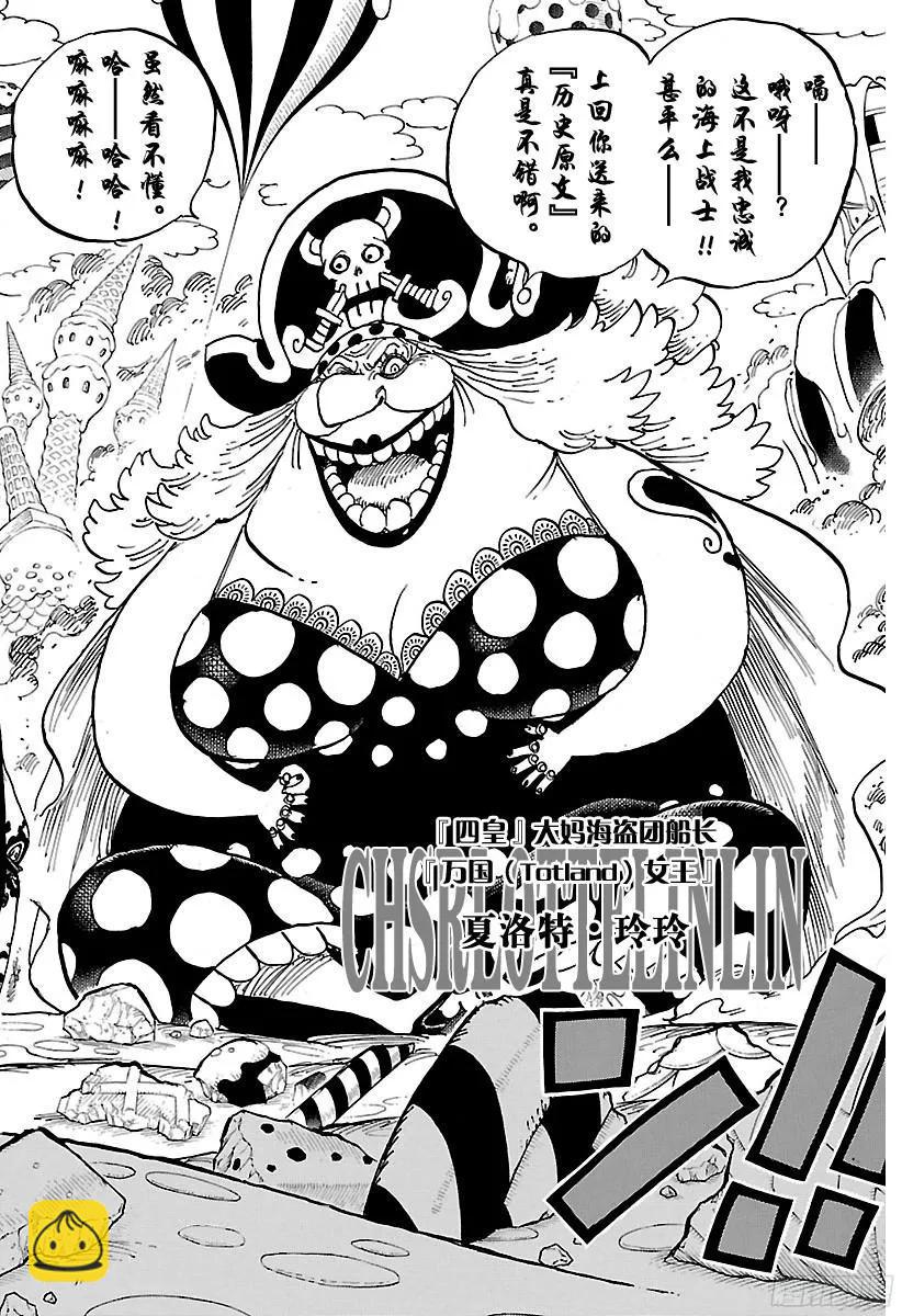 航海王 - 第828話 1和2 - 1