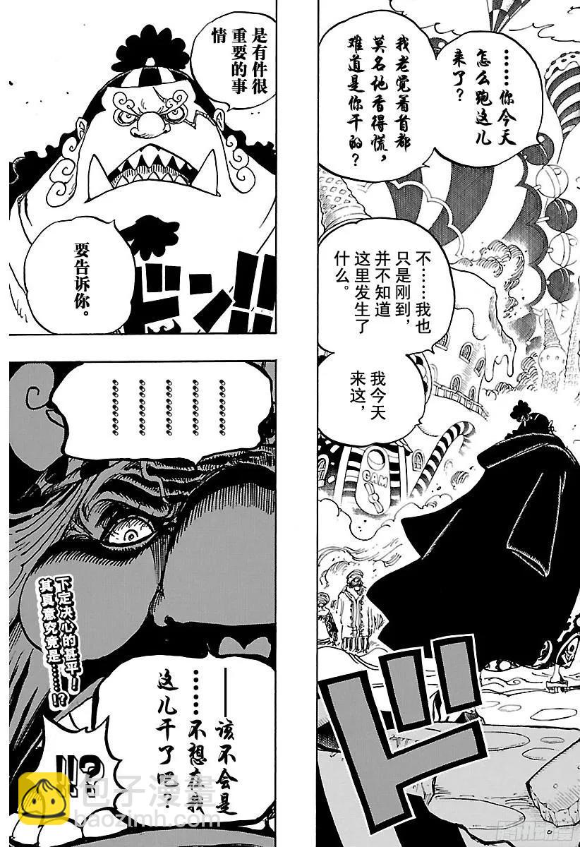 航海王 - 第828話 1和2 - 2