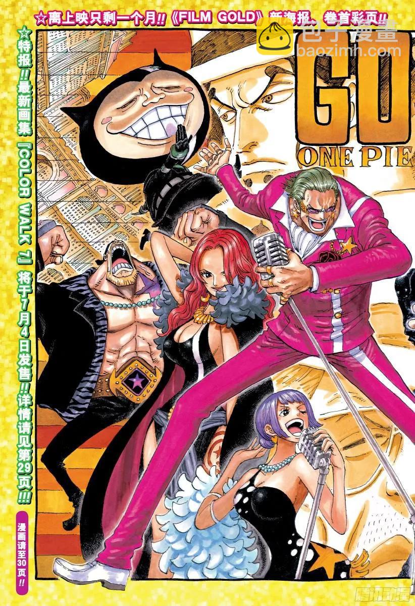 航海王 - 第828話 1和2 - 2