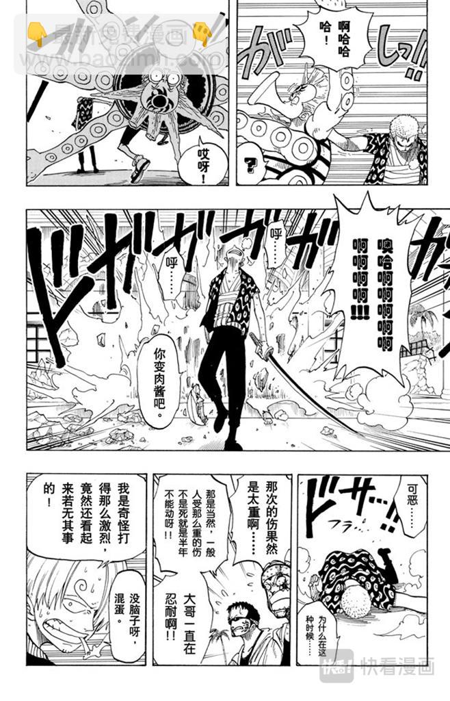 航海王 - 第84話 殭屍 - 2