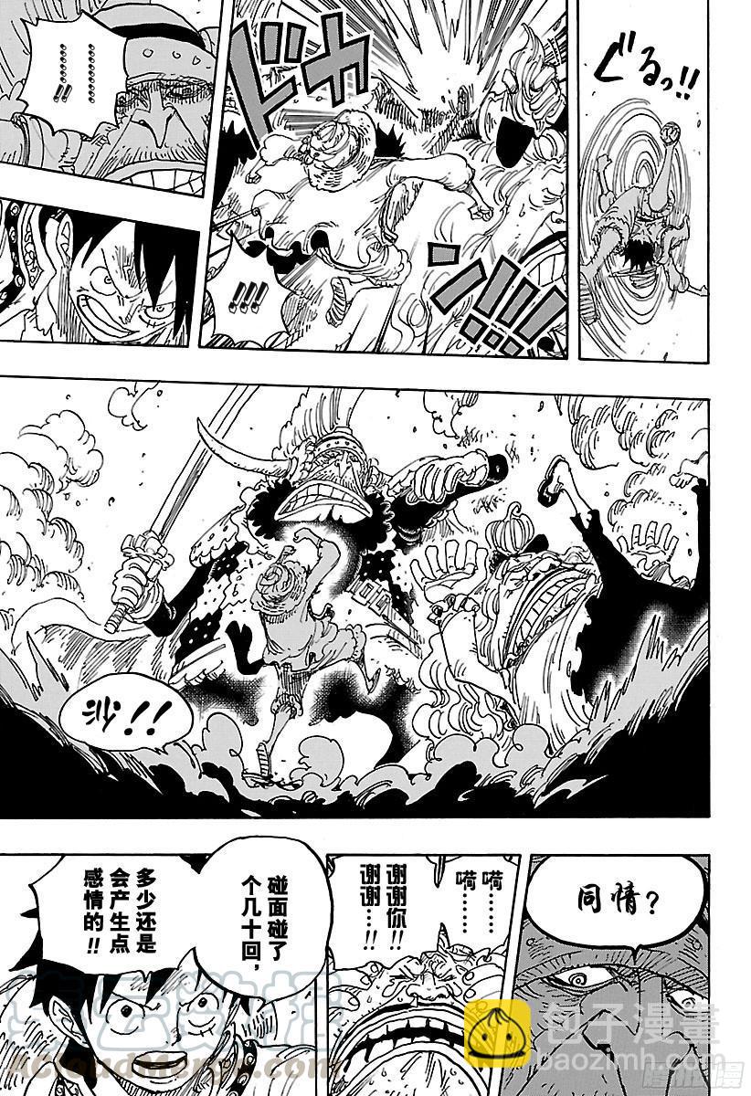 航海王 - 第836話 羅拉給的生命卡 - 3