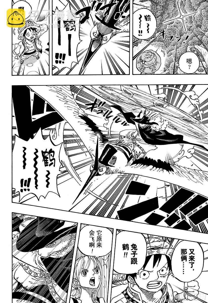 航海王 - 第836話 羅拉給的生命卡 - 4