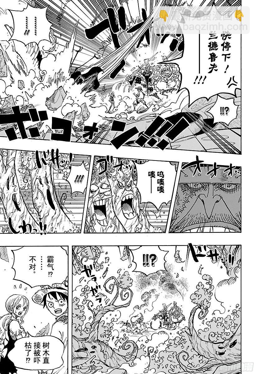 航海王 - 第836話 羅拉給的生命卡 - 1