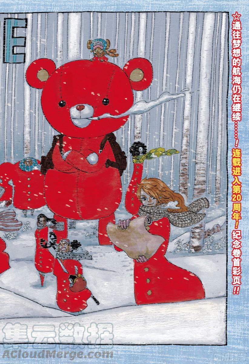 航海王 - 第848話 再見 - 1