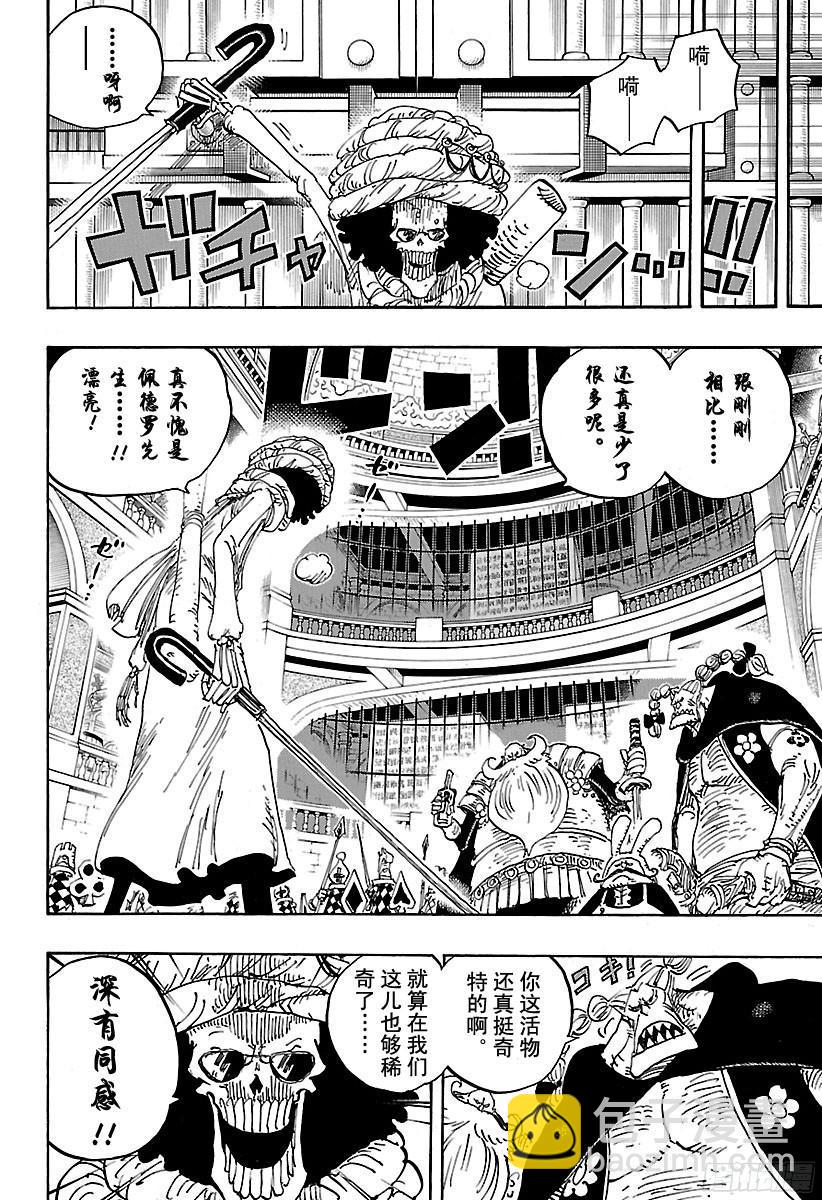 航海王 - 第848話 再見 - 4