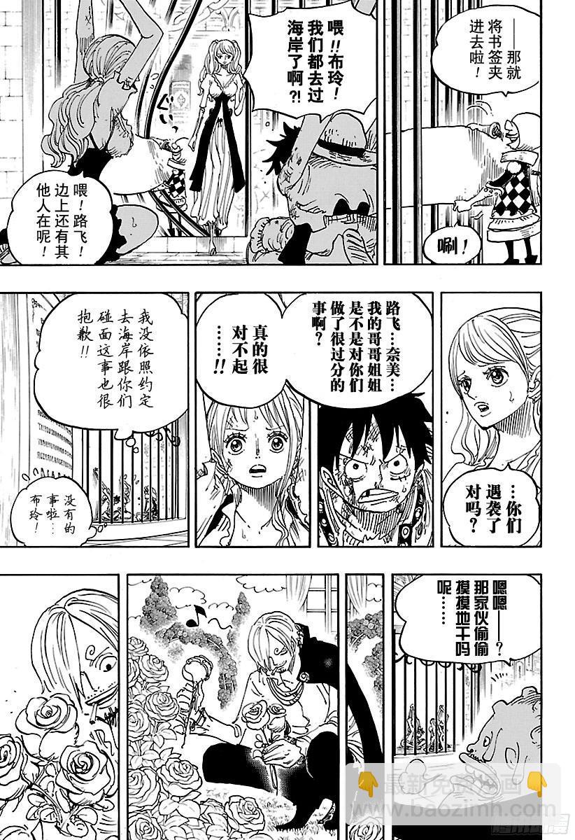 航海王 - 第848話 再見 - 1