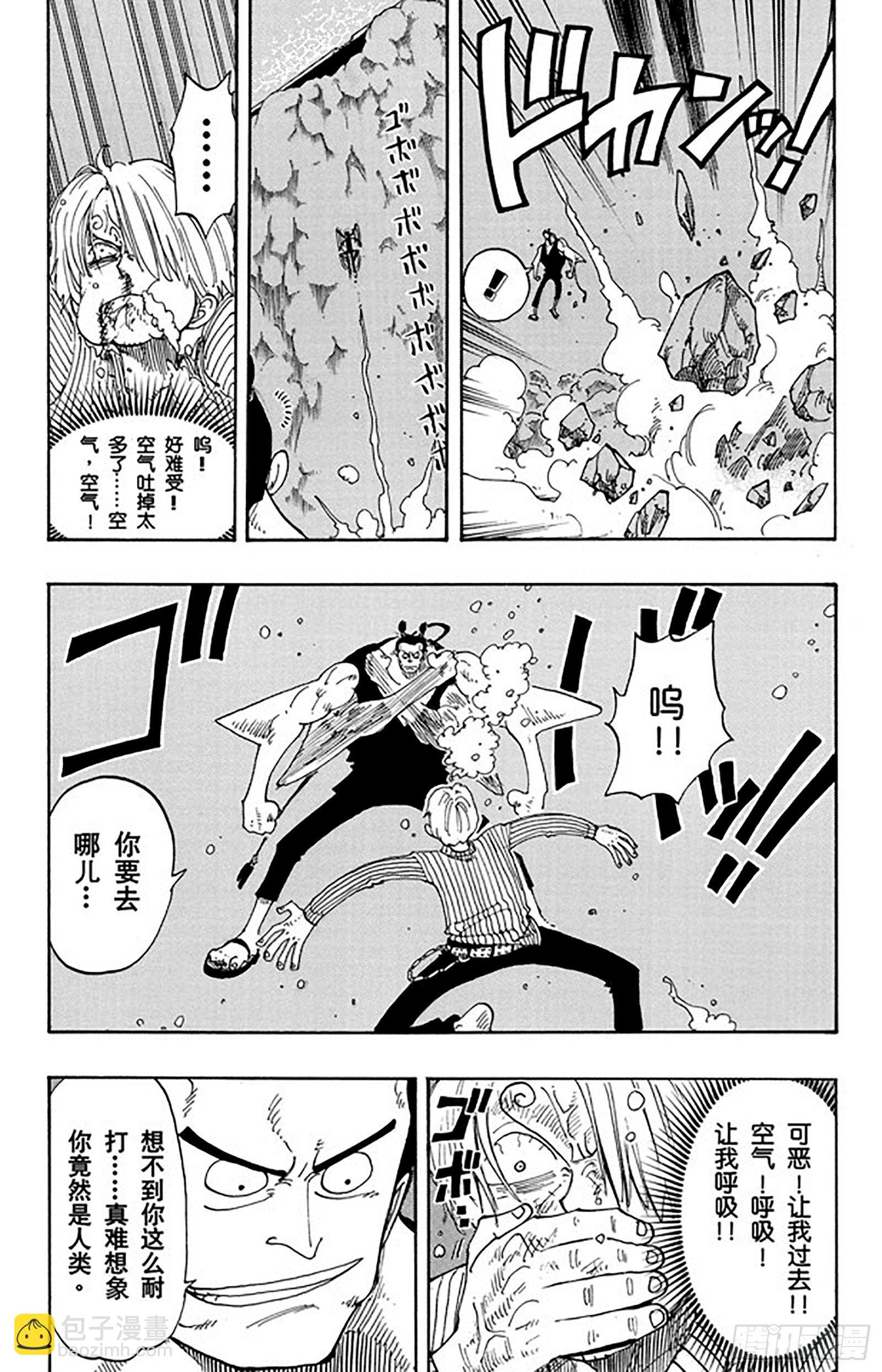 航海王 - 第86話 騎士精神VS.人魚空 - 3