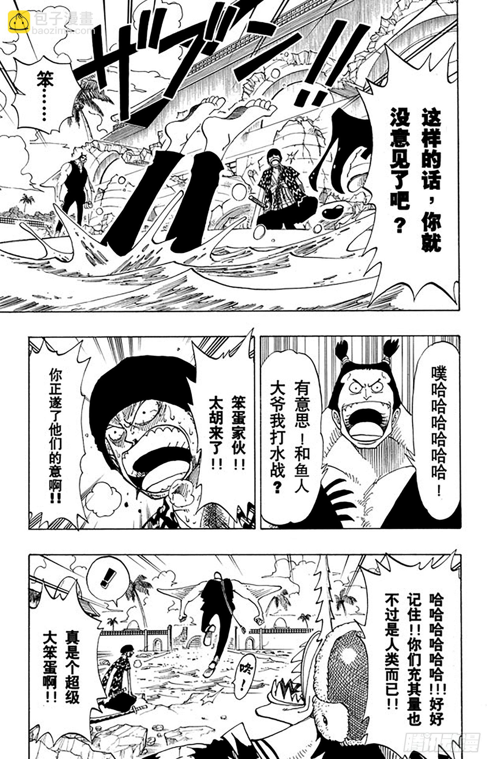 航海王 - 第86話 騎士精神VS.人魚空 - 5