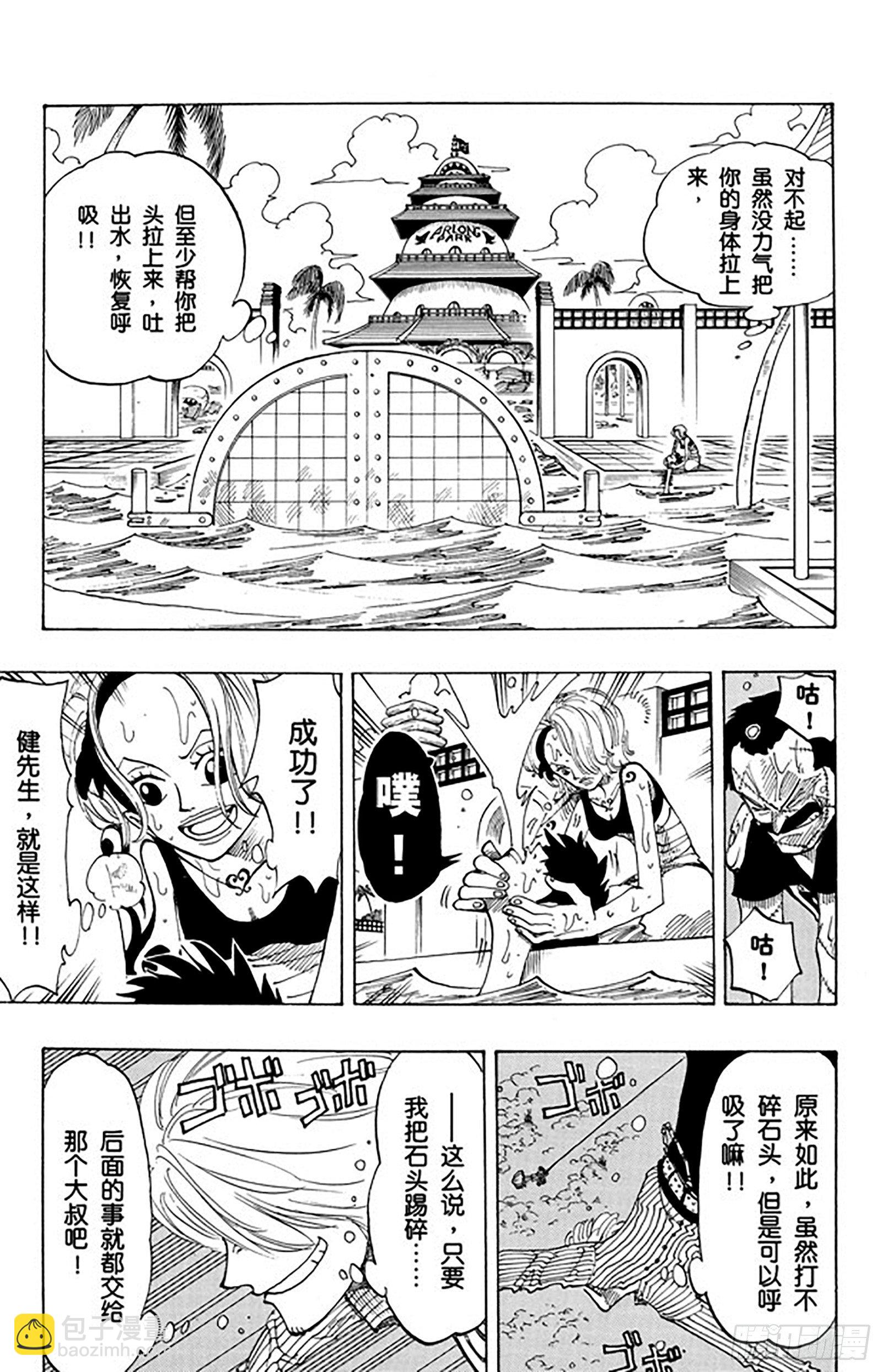 航海王 - 第86話 騎士精神VS.人魚空 - 2