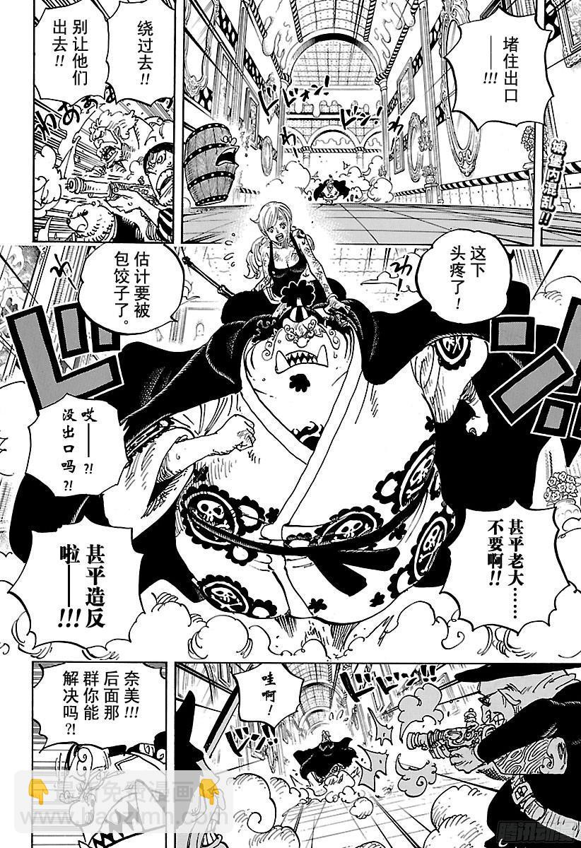 航海王 - 第854話 我在做什麼 - 2