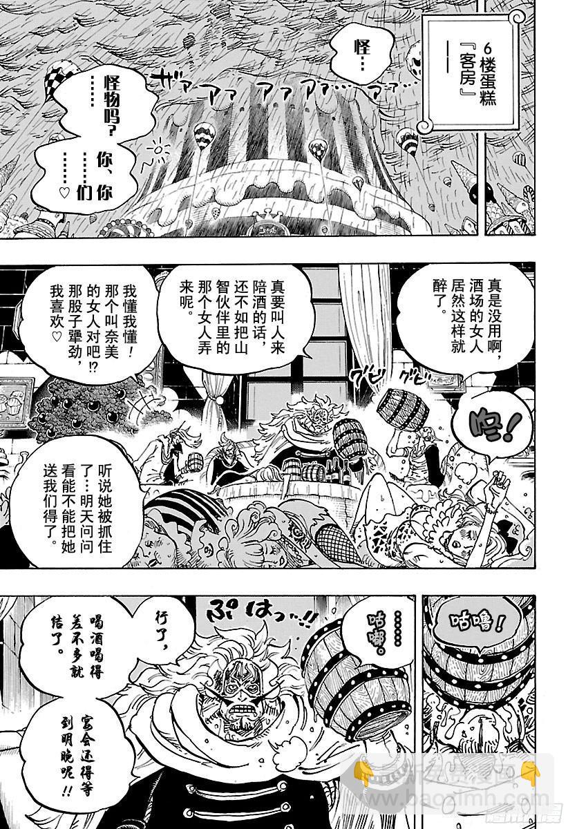 航海王 - 第856話 騙子 - 1