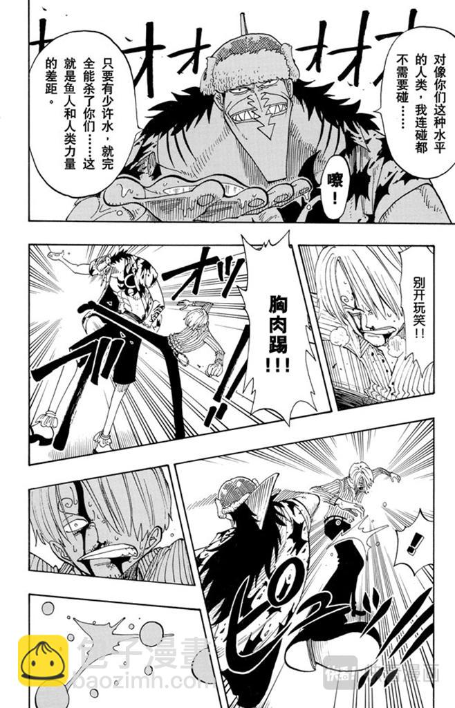 航海王 - 第88話 去死吧 - 4