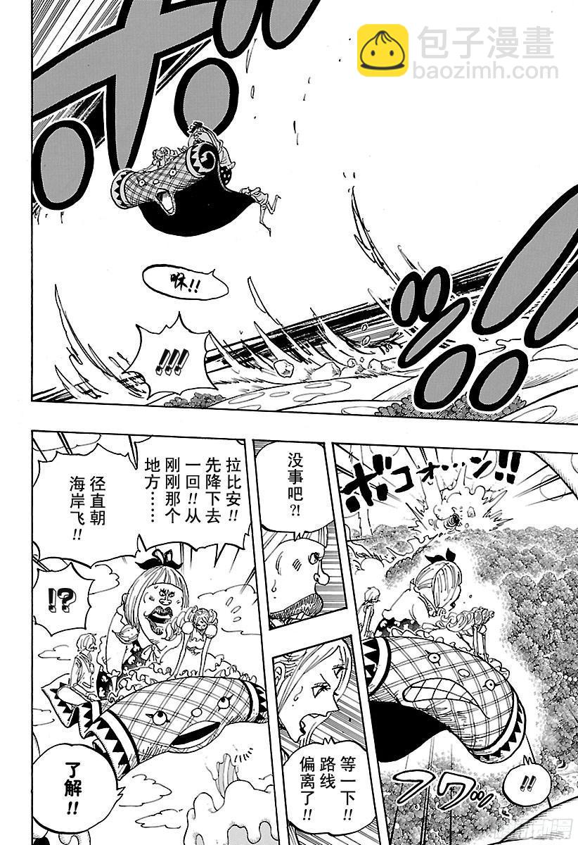 航海王 - 第876話 布玲、碰巧現身！！ - 4