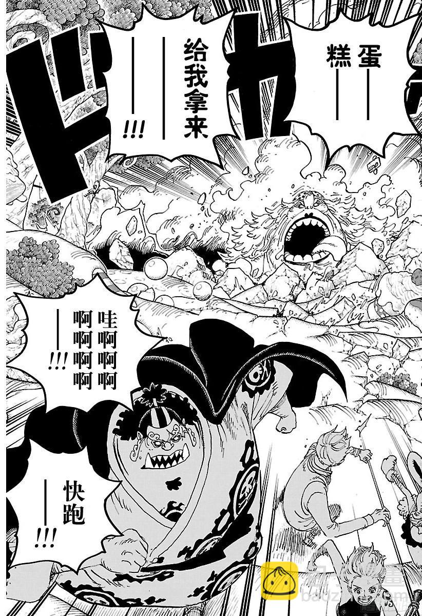 航海王 - 第876話 布玲、碰巧現身！！ - 1