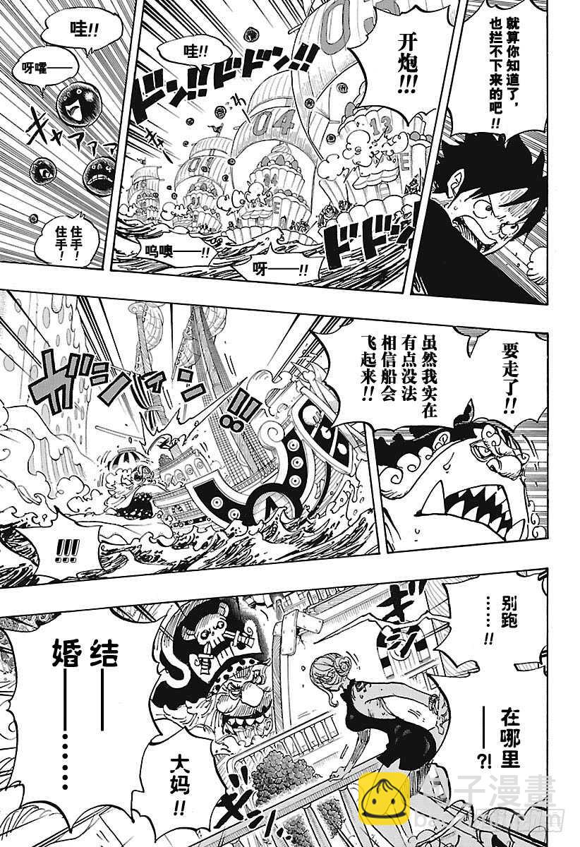 航海王 - 第878話 純毛族 俠客團 團 - 4