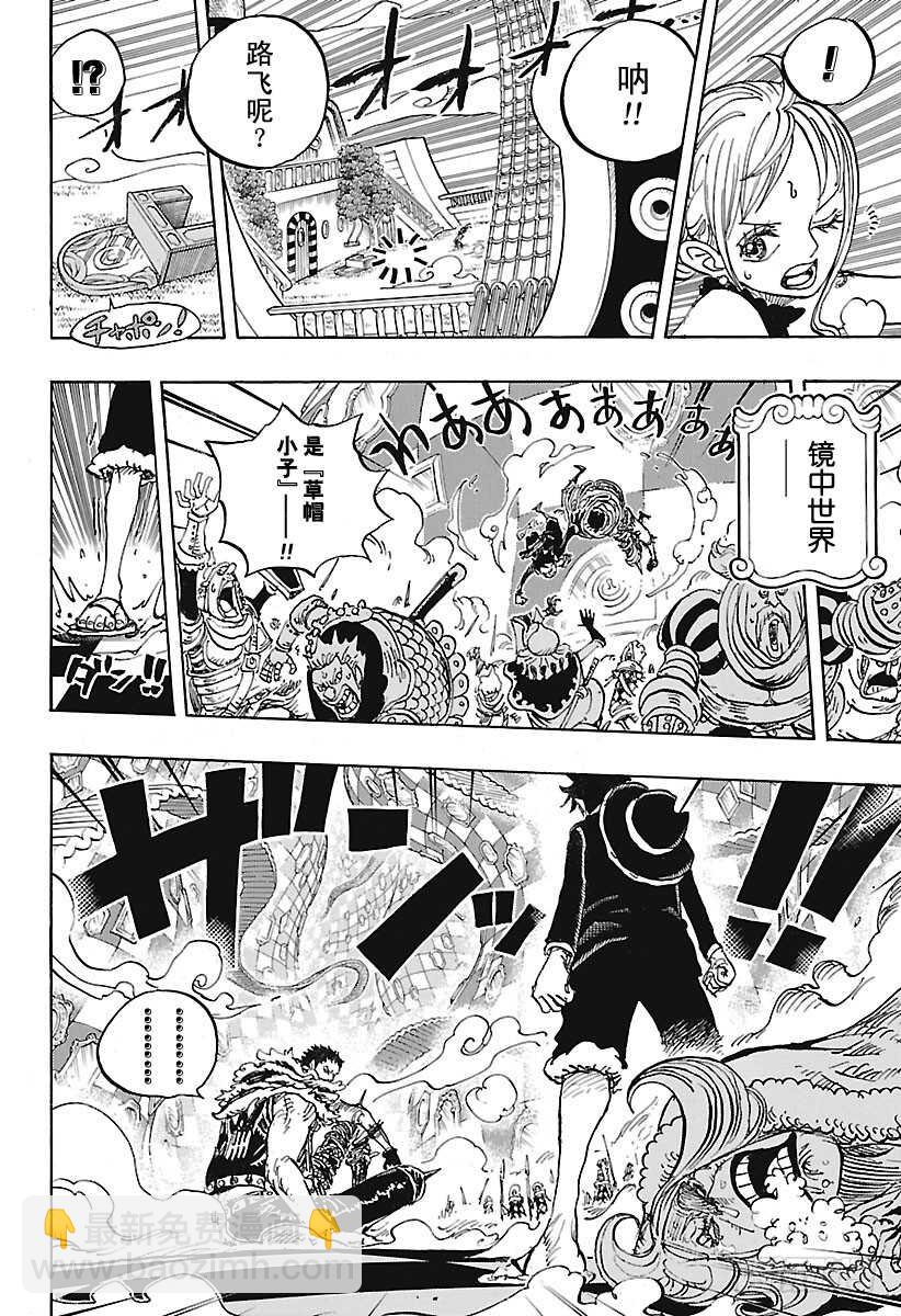 航海王 - 第878話 純毛族 俠客團 團 - 4