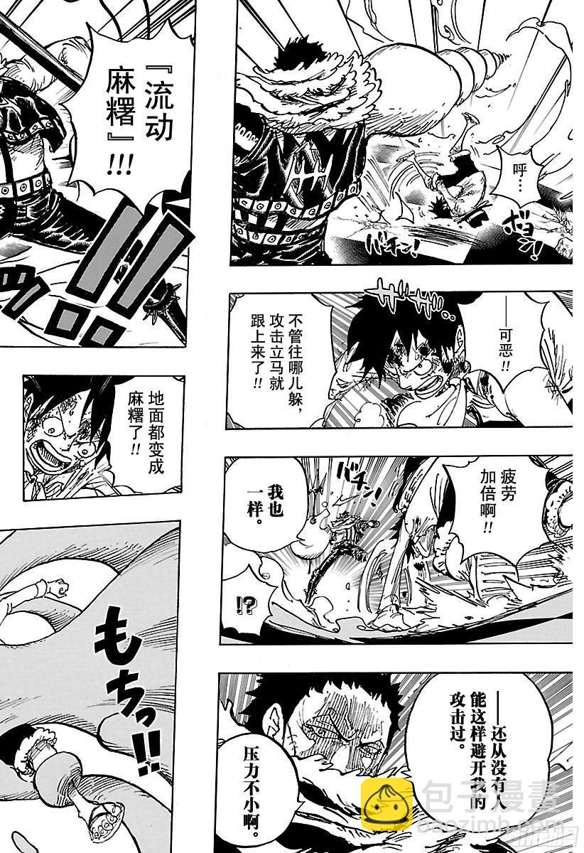 航海王 - 第882話 四皇的意料之外 - 2