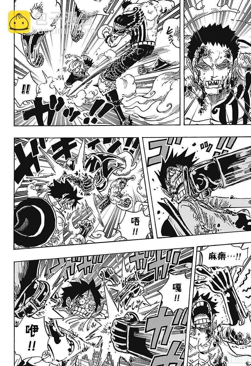 航海王 - 第894話 0點5分 - 2