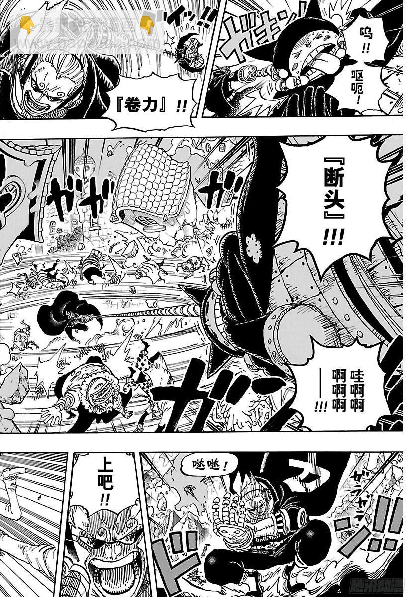 航海王 - 第898話 一定會回去 - 4