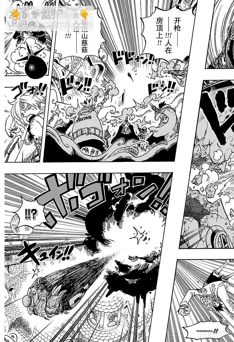 航海王 - 第898話 一定會回去 - 1