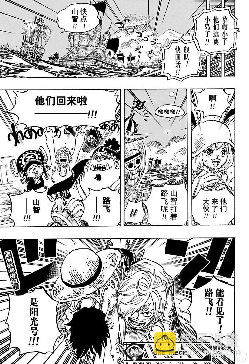 航海王 - 第898話 一定會回去 - 1