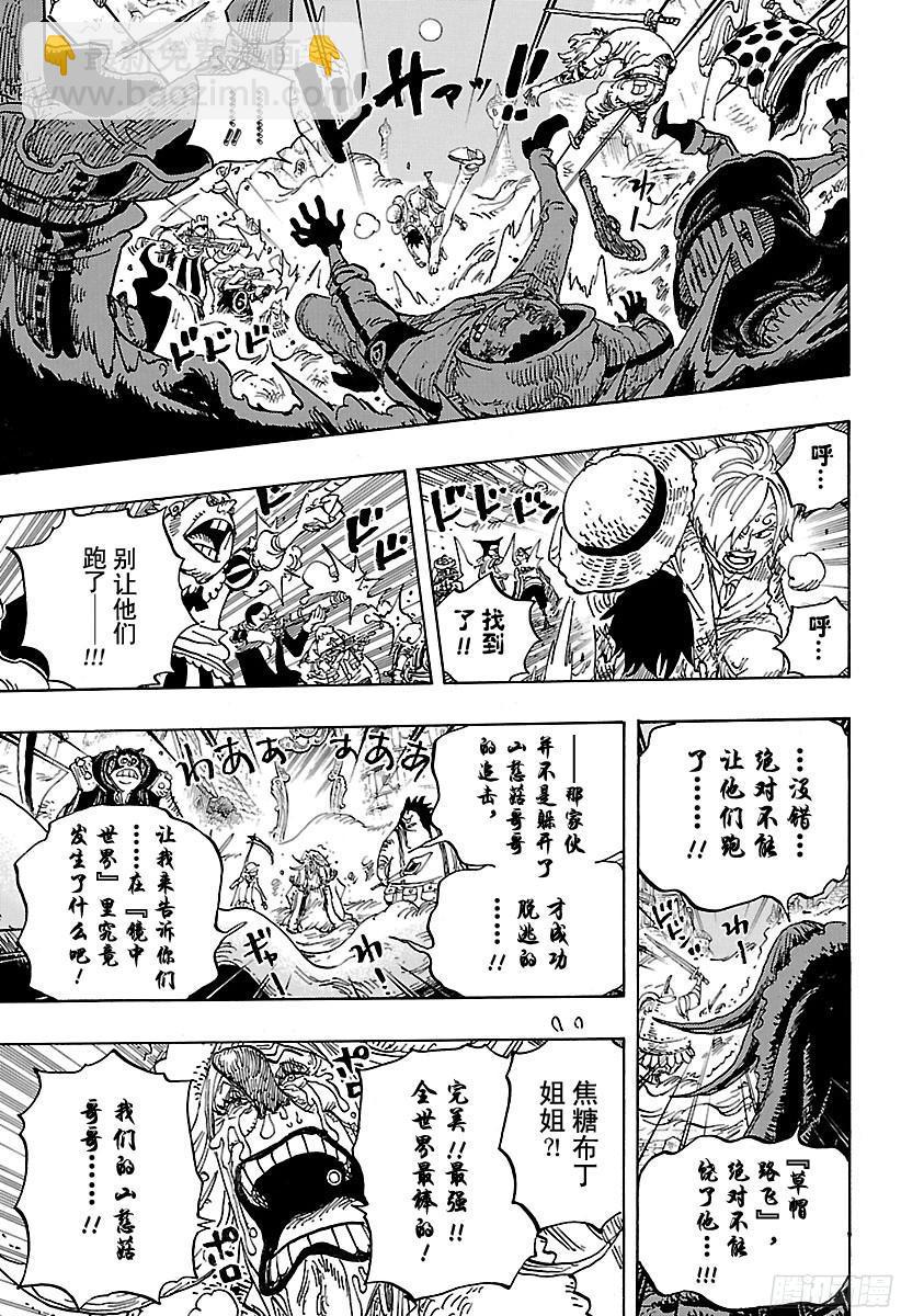 航海王 - 第898話 一定會回去 - 3