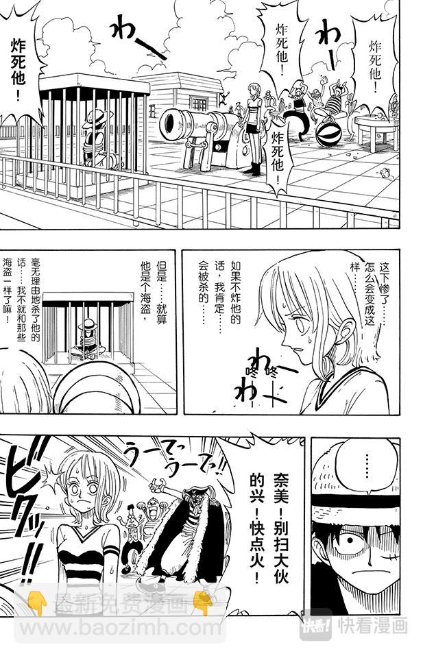 航海王 - 第10話 酒吧事件 - 1