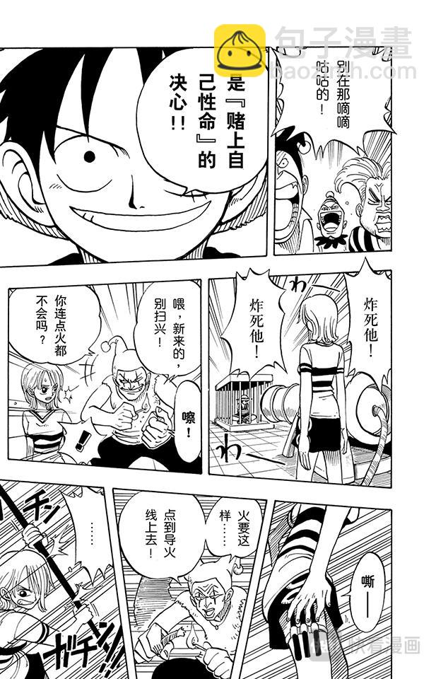 航海王 - 第10話 酒吧事件 - 3