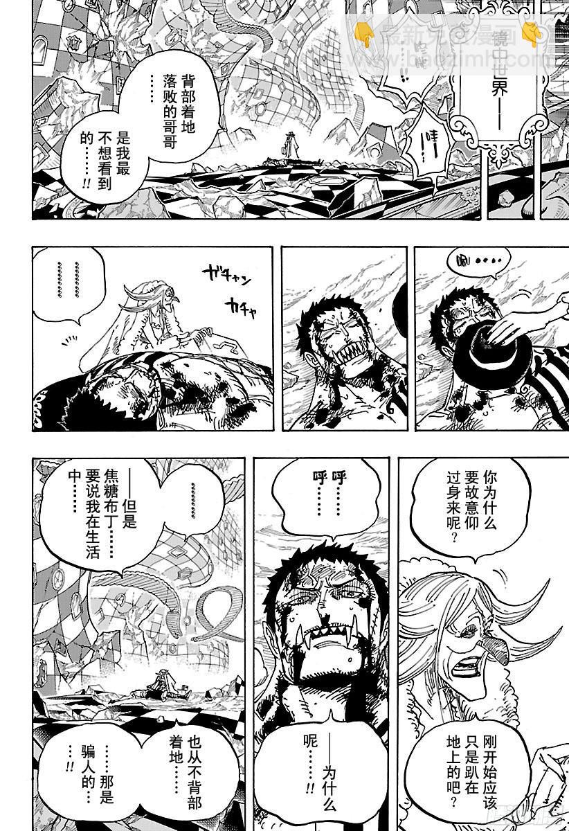 航海王 - 第902話 END ROLL - 3