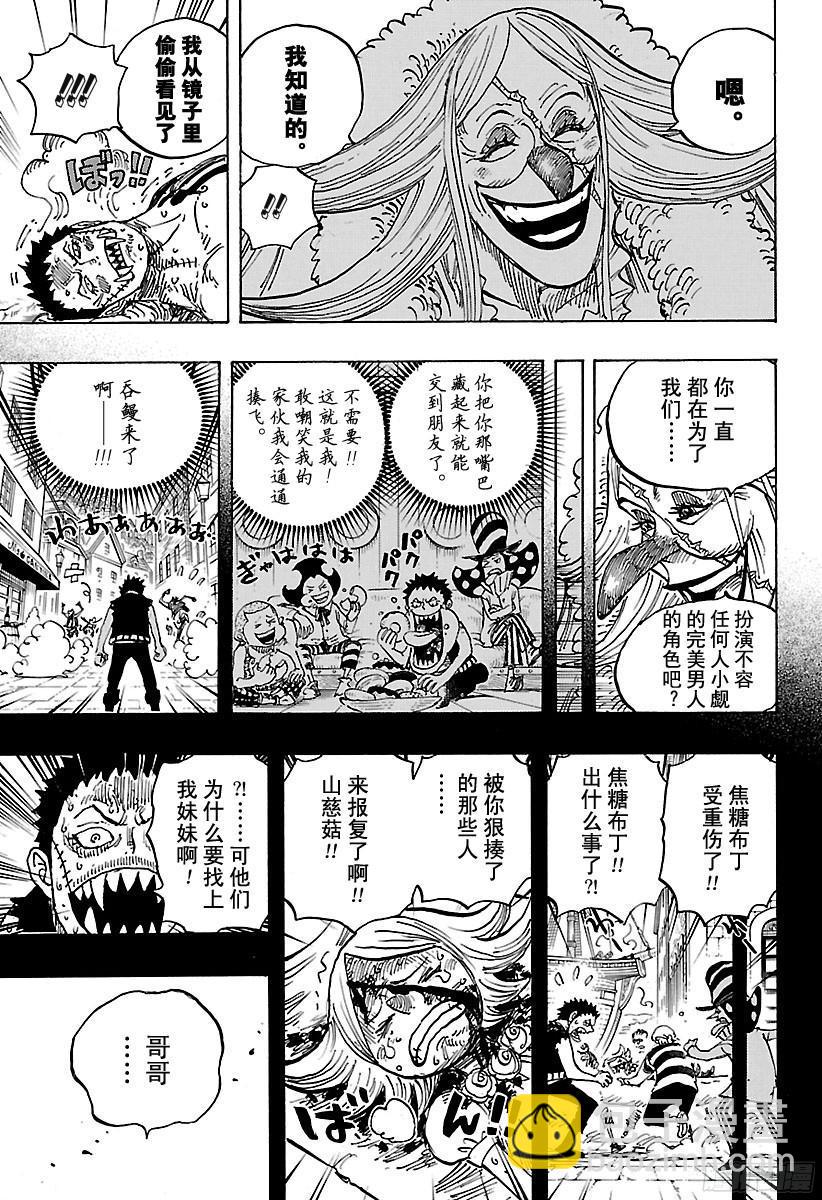 航海王 - 第902話 END ROLL - 4