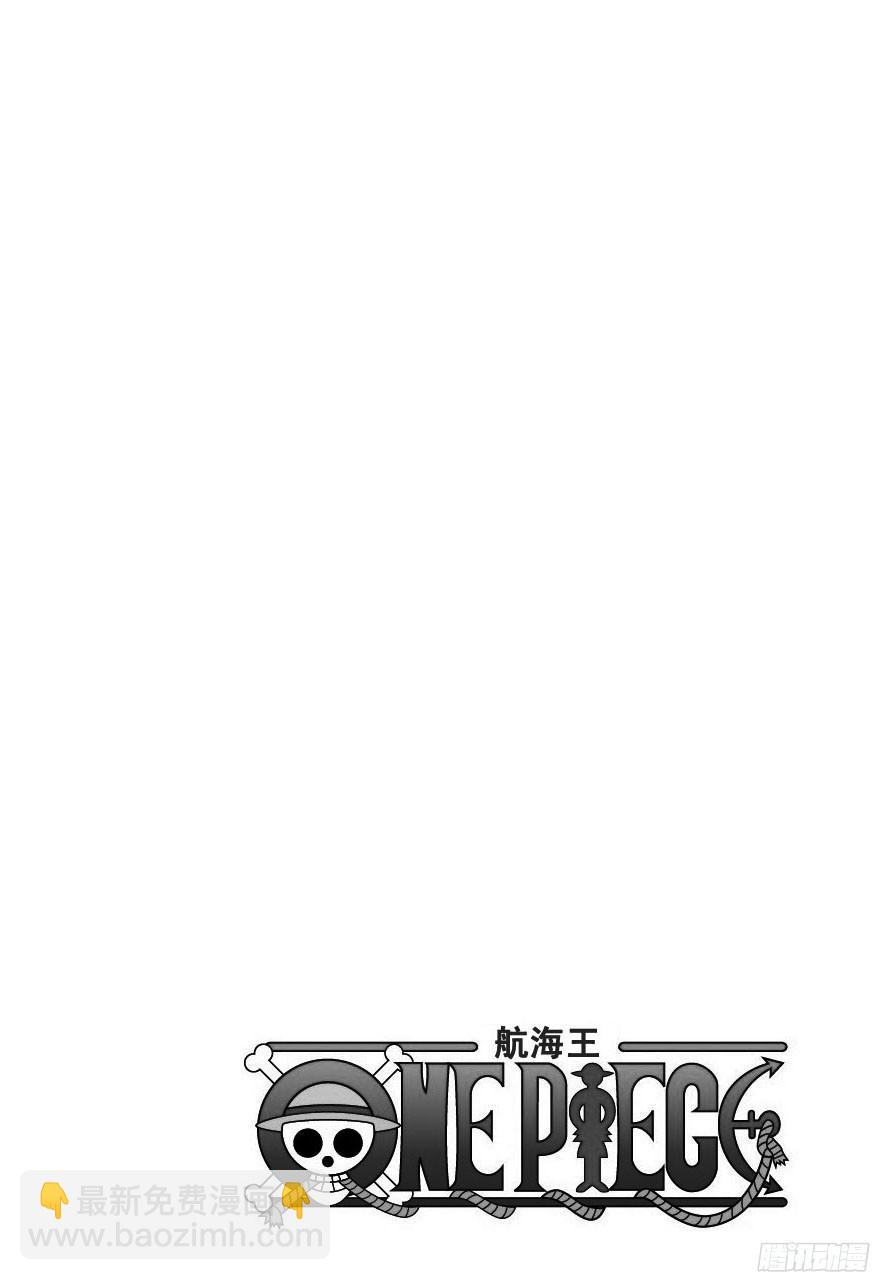 航海王 - 第902話 END ROLL - 3