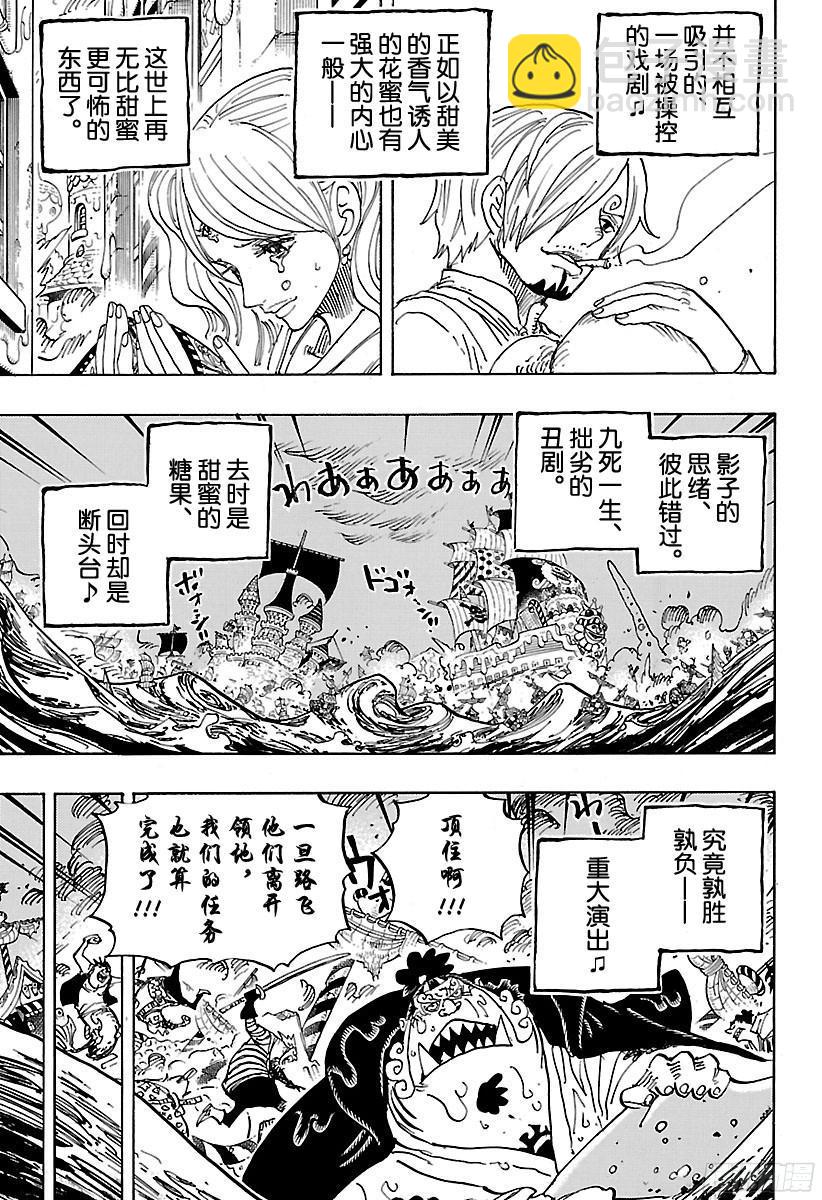 航海王 - 第902話 END ROLL - 3