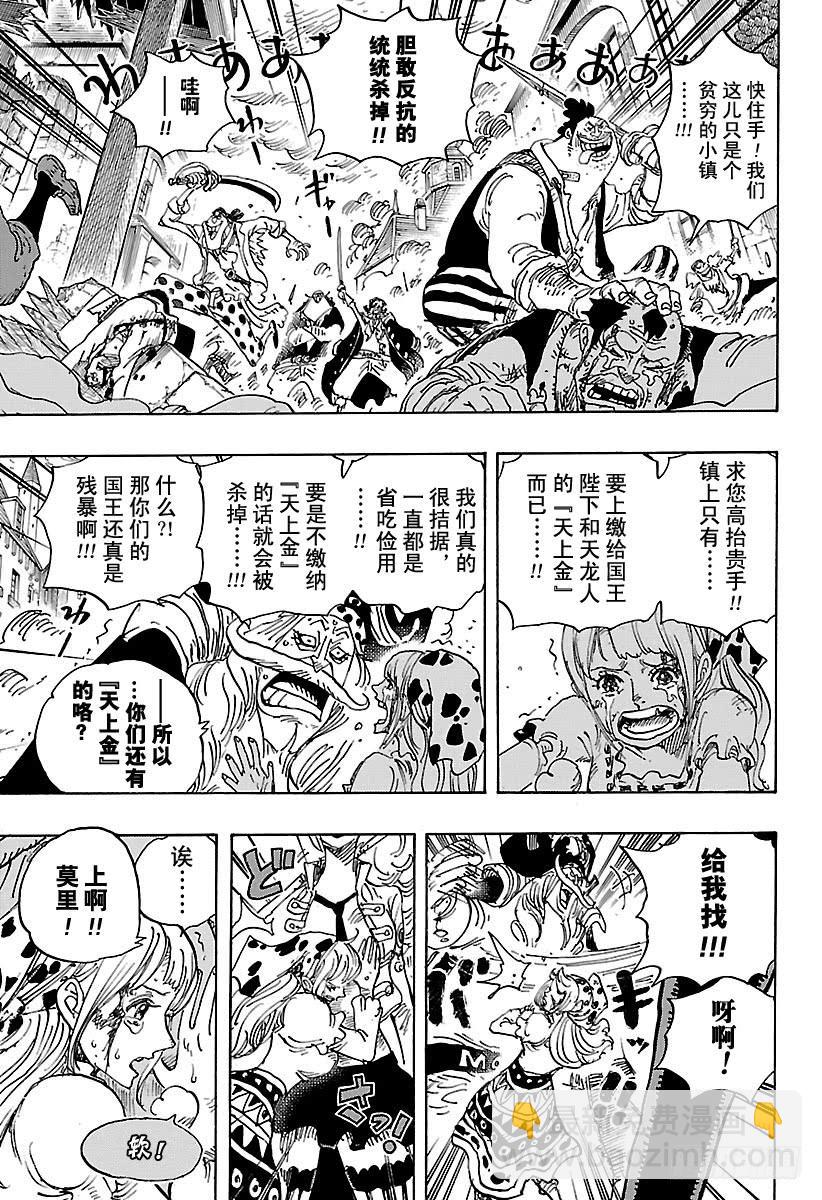 航海王 - 第904話 革命軍全軍隊長登場 - 1